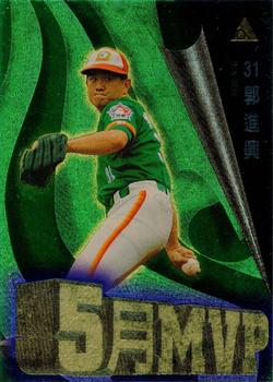1995 CPBL A-Plus Series - MVP of the Month #3 Chin-Hsing Kuo Front