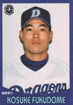 2000 Epoch Pro-Baseball Stickers #109 Kosuke Fukudome Front