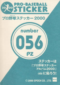 2000 Epoch Pro-Baseball Stickers - Puzzles #PZ056 Takeshi Yamasaki Back