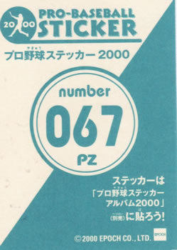 2000 Epoch Pro-Baseball Stickers - Puzzles #PZ067 Kimiyasu Kudoh Back