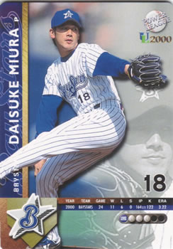 2000 Future Bee Power League UL #041 Daisuke Miura Front