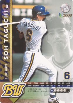 2000 Future Bee Power League UL #145 So Taguchi Front