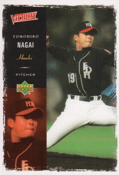 2000 Upper Deck Victory Japan #4 Tomohiro Nagai Front