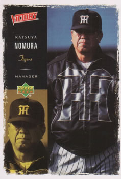 2000 Upper Deck Victory Japan #60 Katsuya Nomura Front