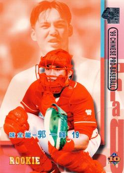 1999 CPBL #071 Yi-Feng Kuo Front
