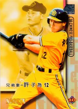 1999 CPBL #122 Chih-Wei Hsu Front