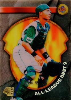 1999 CPBL #198 Kuang-Hao Wang Front