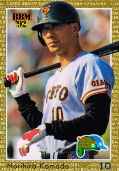 1992 BBM All-Star Game #A25 Norihiro Komada Front