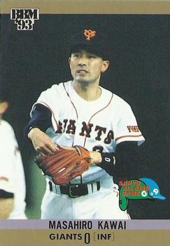 1993 BBM All-Star Game #A63 Masahiro Kawai Front