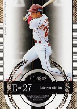 2014 BBM Genesis #008 Takerou Okajima Front