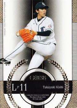 2014 BBM Genesis #010 Takayuki Kishi Front