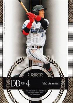 2014 BBM Genesis #099 Sho Aranami Front
