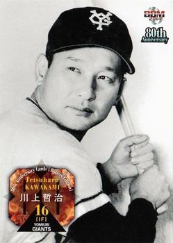 2014 BBM 80th Anniversary Hitters Version #05 Tetsuharu Kawakami Front