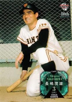 2014 BBM 80th Anniversary Hitters Version #21 Shigeo Nagashima Front