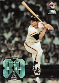 2014 BBM 80th Anniversary Hitters Version #23 Sadaharu Oh Front