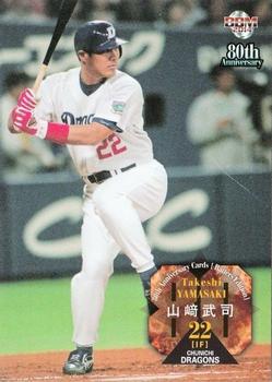 2014 BBM 80th Anniversary Hitters Version #60 Takeshi Yamasaki Front