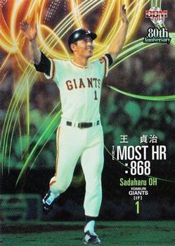 2014 BBM 80th Anniversary Hitters Version #94 Sadaharu Oh Front