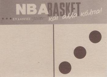 1995 Joan Basket Dominos NBA Greek #74 Grant Hill Back