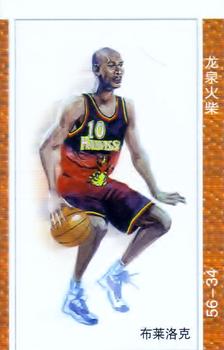 1998-99 NBA Players Chinese Match Books 