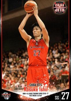 2016-17 BBM B.League Fast Break #19 Kosuke Ishii Front