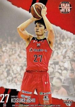 2017-18 BBM B.League Fast Break #011 Kosuke Ishii Front