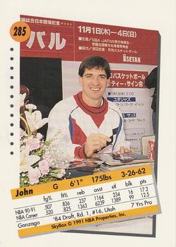 1991-92 SkyBox #285 John Stockton Back