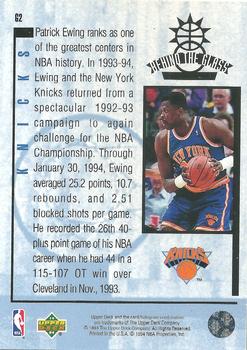 1993-94 Upper Deck Special Edition - Behind the Glass #G2 Patrick Ewing Back