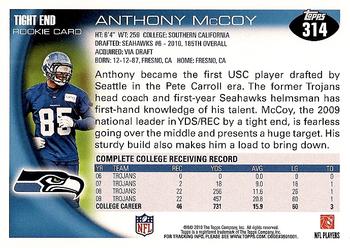 2010 Topps #314 Anthony McCoy Back