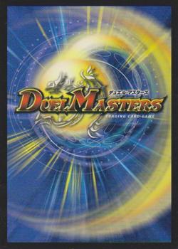 2004 Wizards of the Coast Duel Masters #69 Bolshack Dragon Back