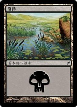 2007 Magic the Gathering Lorwyn Chinese Simplified #290 沼澤 Front