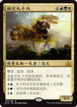 2018 Magic the Gathering Rivals of Ixalan Chinese Simplified #174 始灾札卡玛 Front