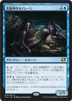 2014 Magic the Gathering Commander 2014 Japanese #14 美旋律のセイレーン Front
