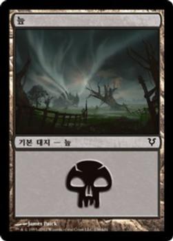 2012 Magic the Gathering Avacyn Restored Korean #236 늪 Front