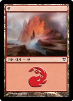 2012 Magic the Gathering Avacyn Restored Korean #240 산 Front