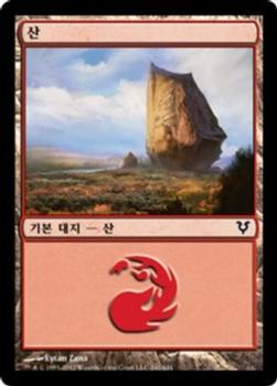 2012 Magic the Gathering Avacyn Restored Korean #241 산 Front