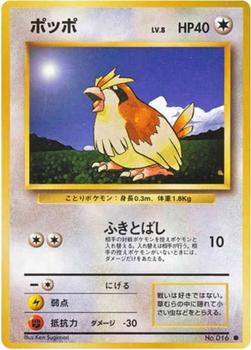 1996 Pokemon Expansion Pack (Japanese) #016 Pidgey Front