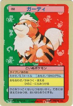 1995 Pokemon Japanese Top Seika's トップ 製華 TopSun トップサン Pokémon Gum #058 Growlithe Front
