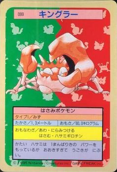 1995 Pokemon Japanese Top Seika's トップ 製華 TopSun トップサン Pokémon Gum #099 Kingler Front