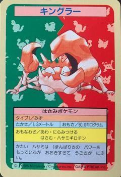 1995 Pokemon Japanese Top Seika's トップ 製華 TopSun トップサン Pokémon Gum #099 Kingler Front