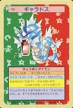 1995 Pokemon Japanese Top Seika's トップ 製華 TopSun トップサン Pokémon Gum #130 Gyarados Front