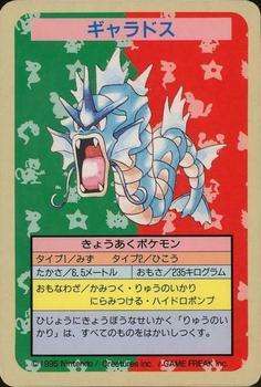 1995 Pokemon Japanese Top Seika's トップ 製華 TopSun トップサン Pokémon Gum #130 Gyarados Front