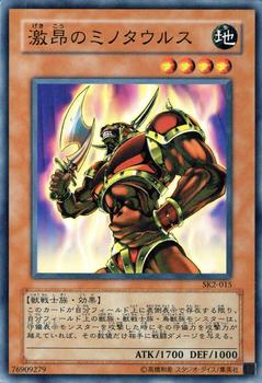 2003 Yu-Gi-Oh! Structure Deck Kaiba-Hen Volume 2 #SK2-015 Enraged Battle Ox Front