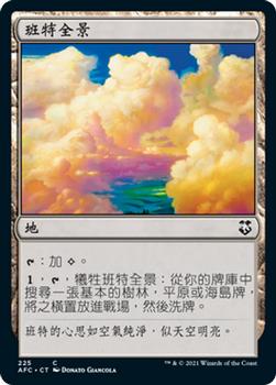 2021 Magic The Gathering Adventures in the Forgotten Realms Commander (Chinese Traditional) #225 班特全景 Front