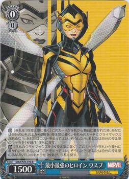 2021 Bushiroad Weiß Schwarz Marvel Card Collection #MAR/S89-078 Wasp Front