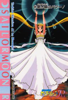 1994 Sailor Moon R: PP7 (Japanese) #342 Princess Serenity Front
