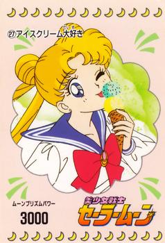 1992 Sailor Moon: PP1 (Japanese) #27 Usagi Tsukino Front