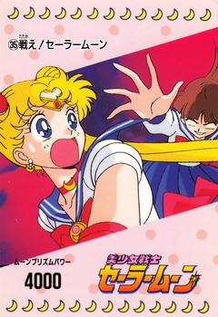 1992 Sailor Moon: PP1 (Japanese) #35 Sailor Moon Front