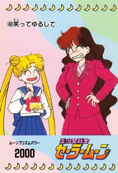 1992 Sailor Moon: PP1 (Japanese) #40 Usagi and Haruna Sensei Front