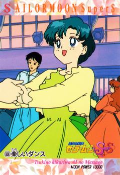 1996 Sailor Moon SuperS: PP14A (Japanese) #658 Ami Mizuno Front