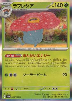 2023 Pokémon Scarlet & Violet Pokémon Card 151 (Japanese) #045/165 ラフレシア Front